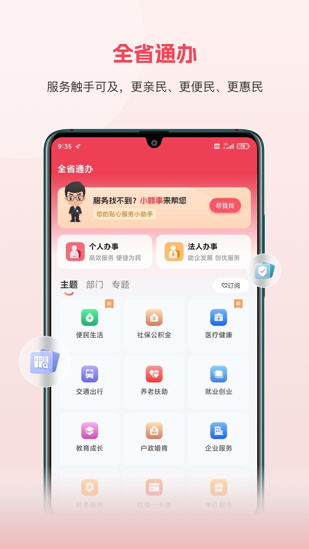 江西政务服务网缴费平台2025下载安装