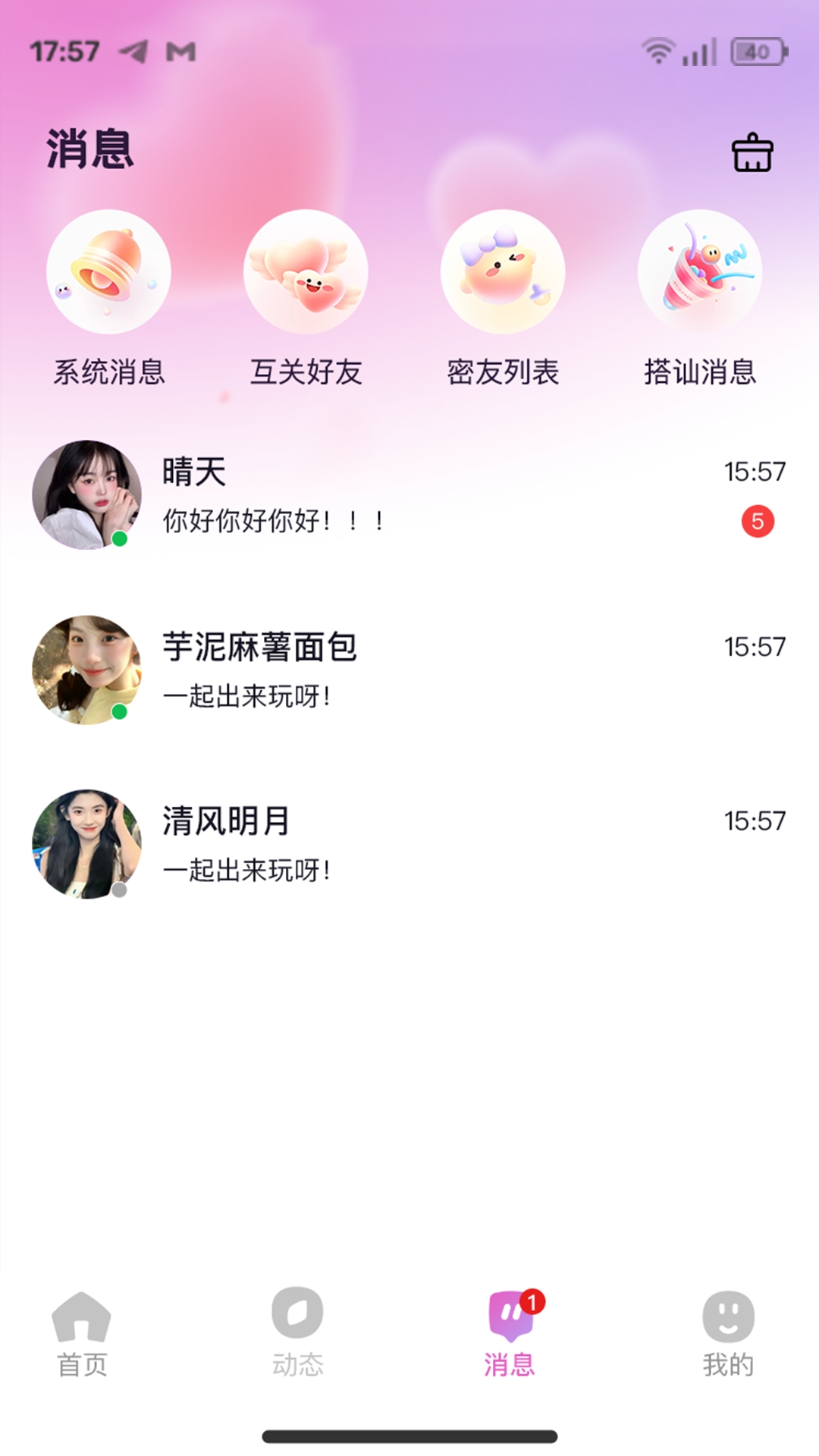 濡伴app下载