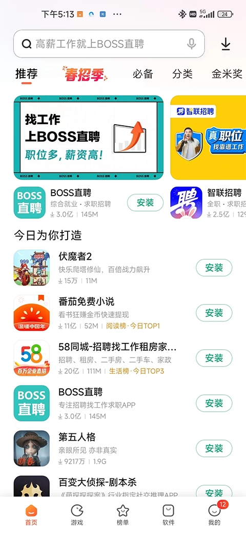 小米应用市场正版下载