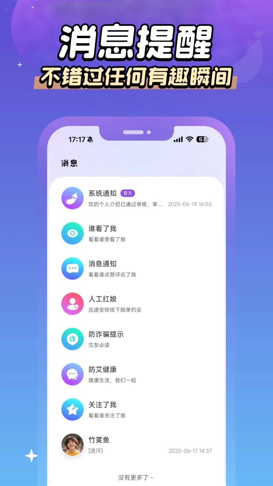 茄紫交友app官方下载