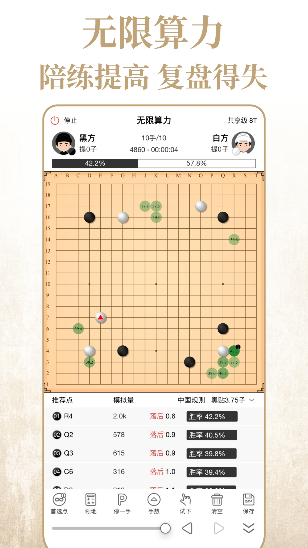 弈客围棋App下载