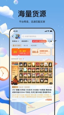 麦号游App下载