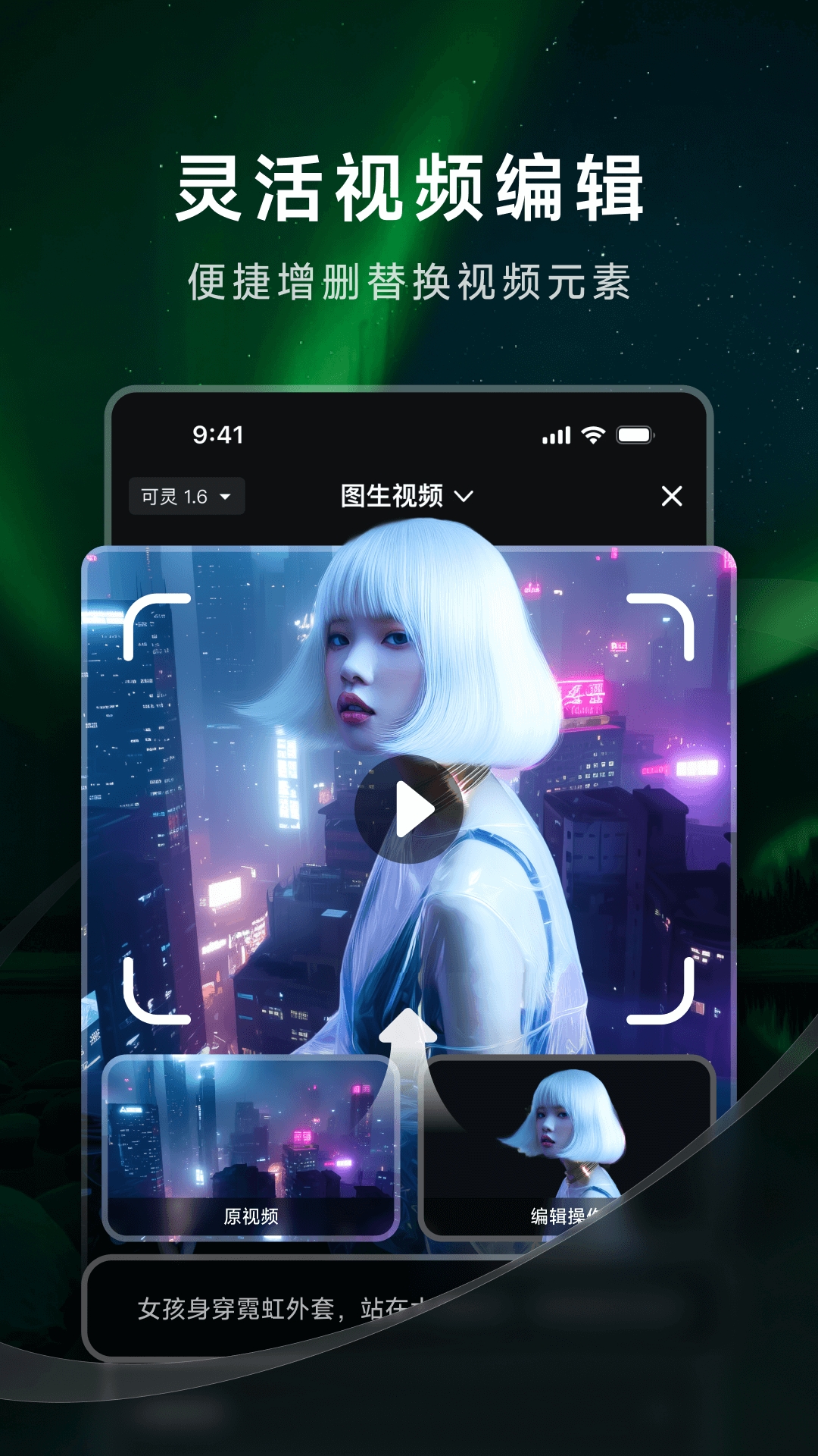 可灵aiApp官方正版下载