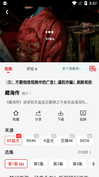 橘汁免费下载