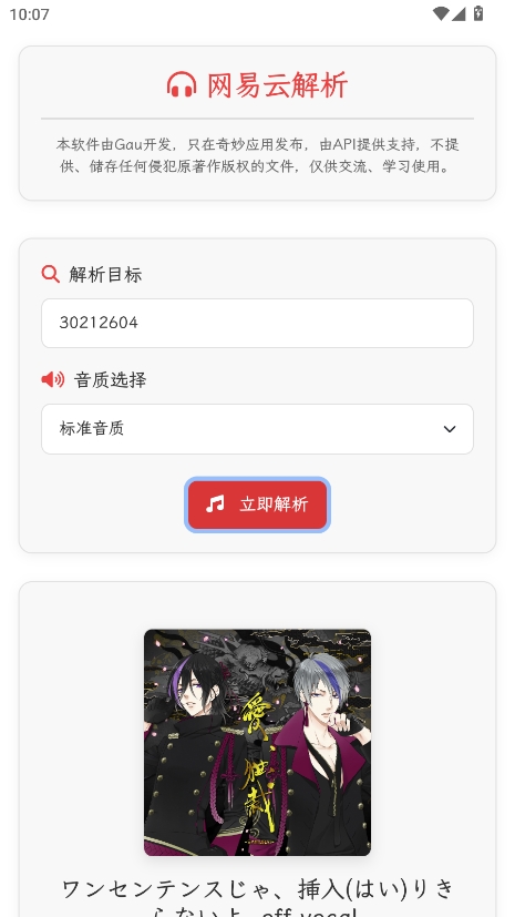 析易app最新下载