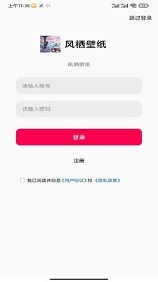 风栖壁纸下载