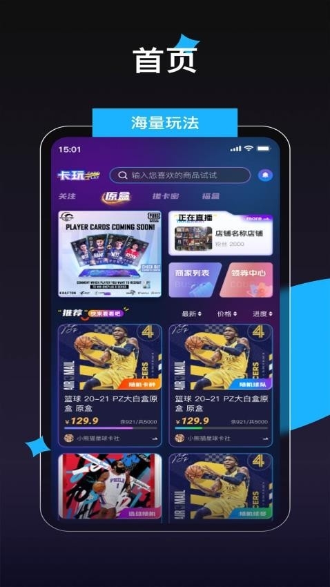 卡玩app安卓下载