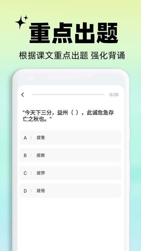 背书匠app官方下载