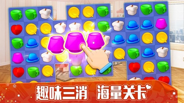 我的小家破解版无限金币无限钻石2025下载