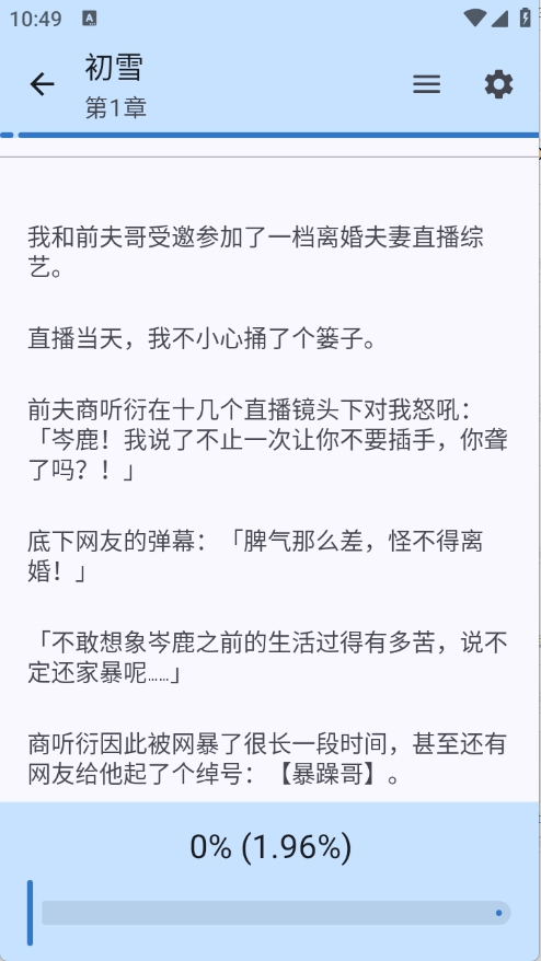 清风书苑官方版下载