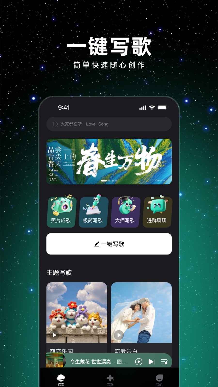 音潮app官方下载