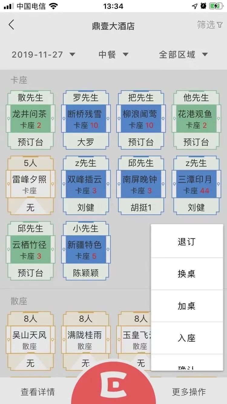 易订App官方版下载