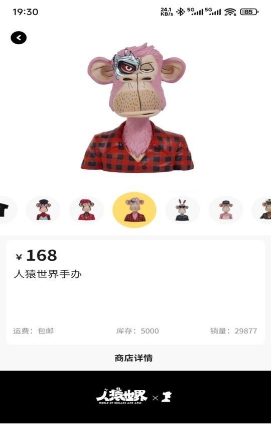 人猿世界app官方下载