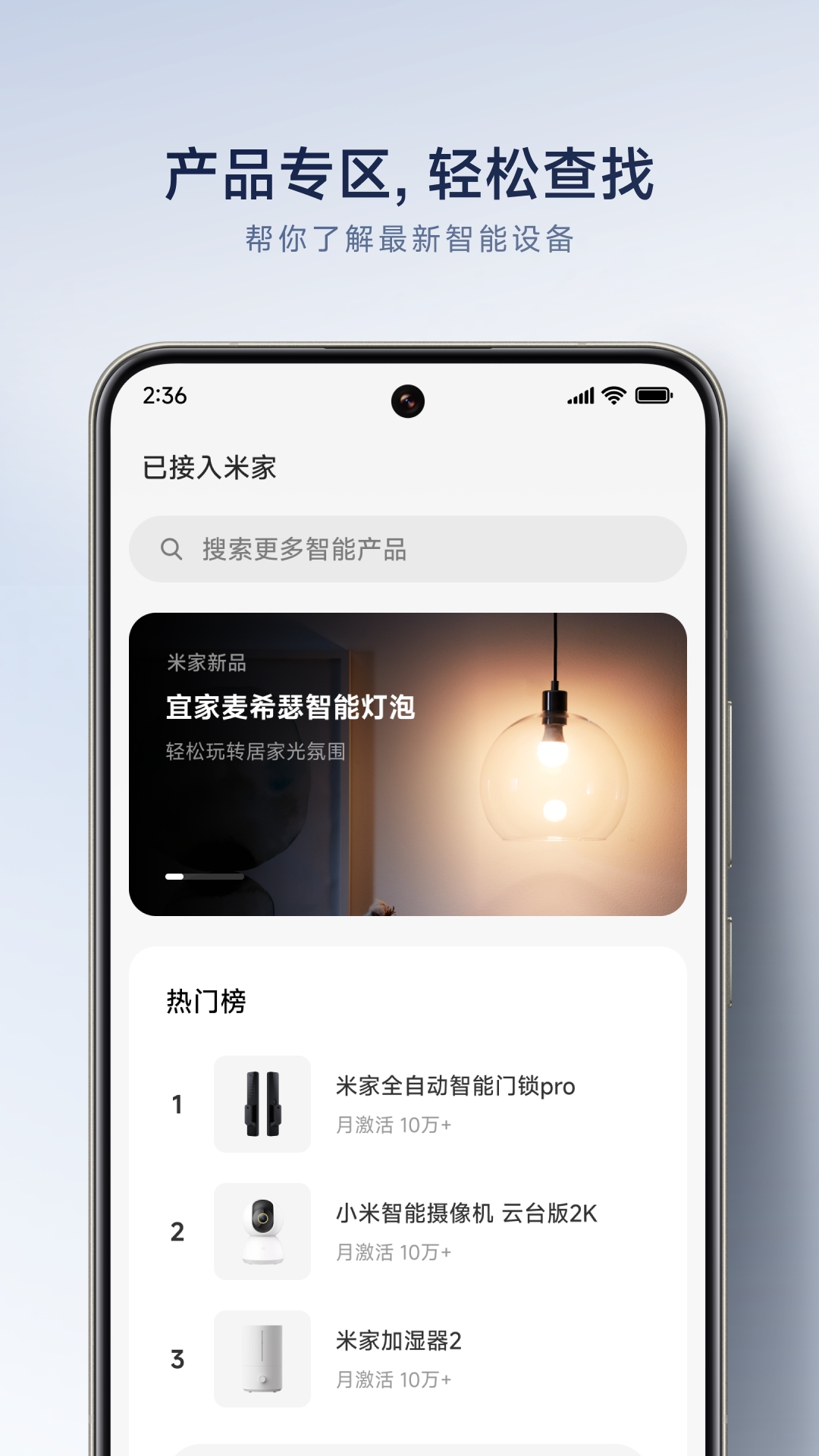 米家app官方版免费下载