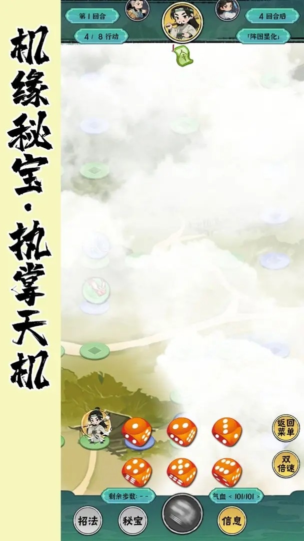 红尘天游戏下载