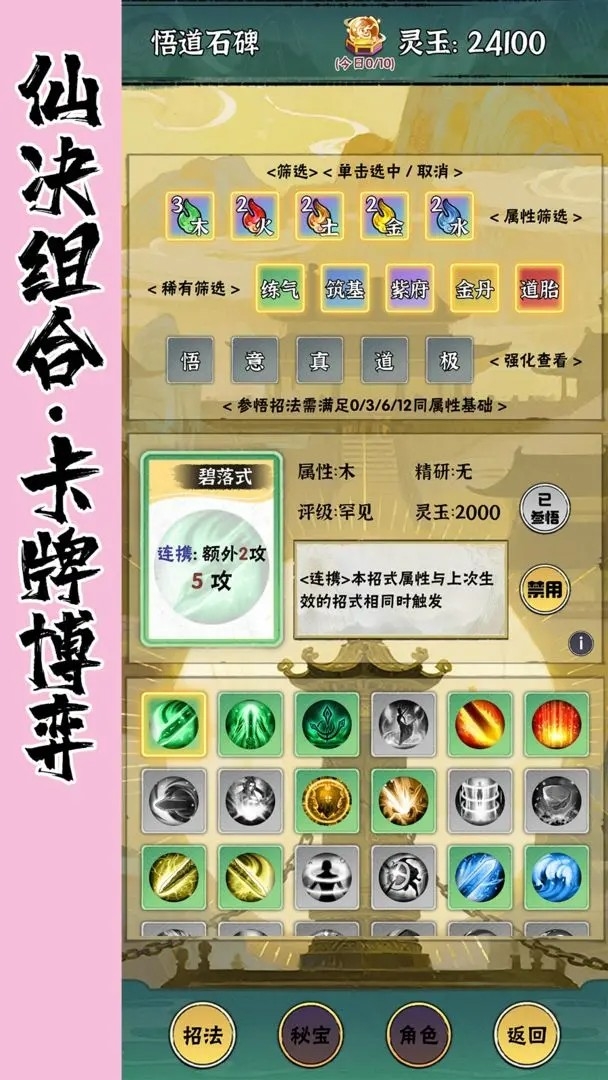 红尘天游戏下载