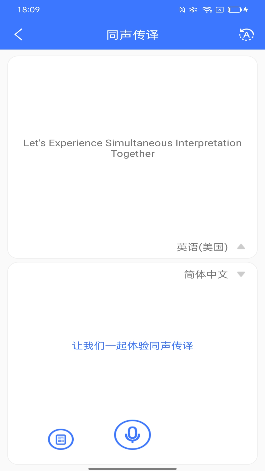 译起说App下载安装