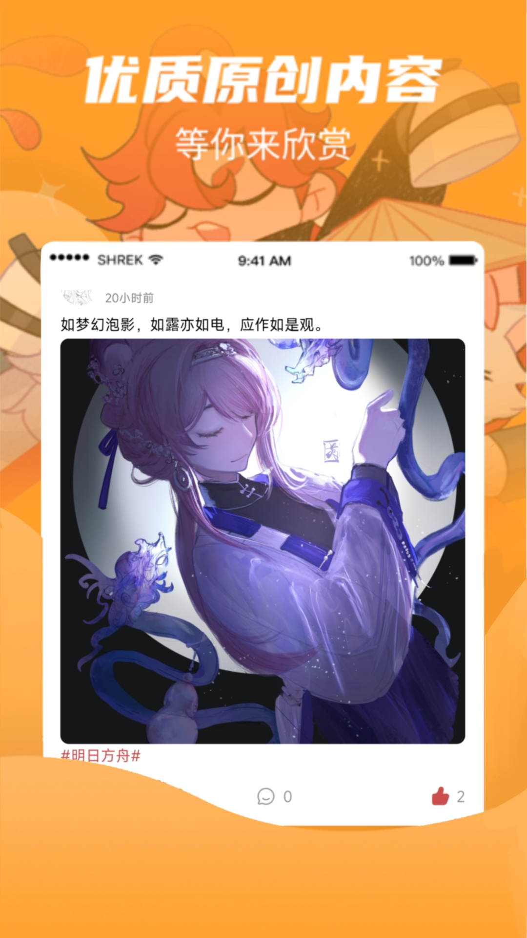 画栈安卓版