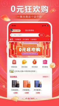 国龙荟官方版