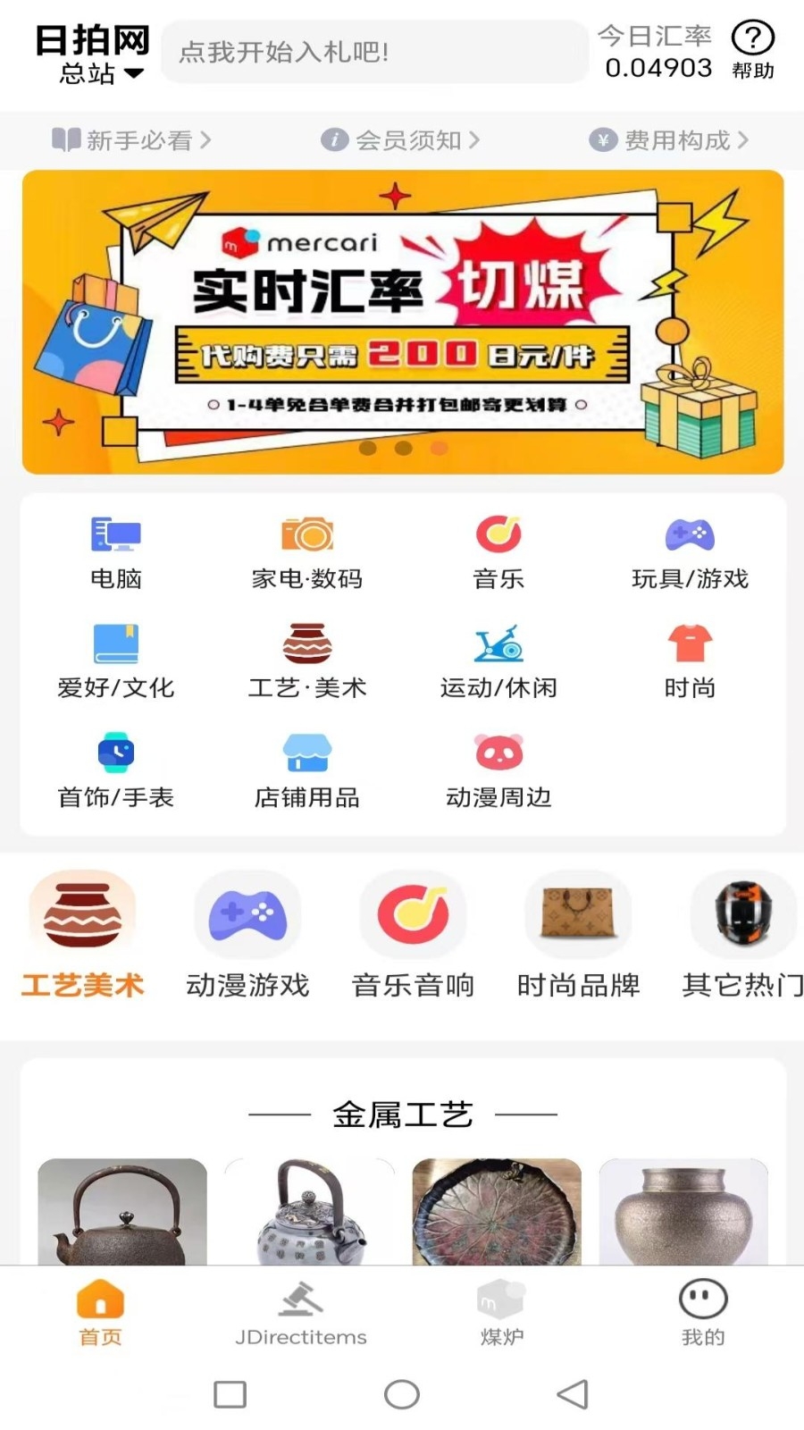 日拍网最新版