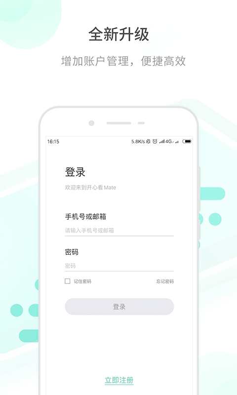 开心看Mate最新版2025