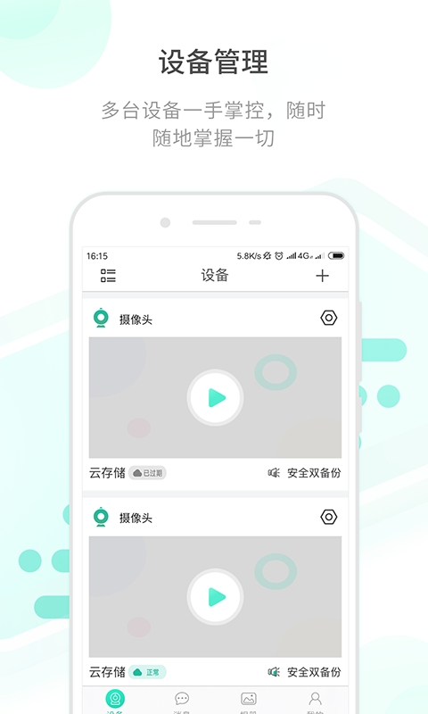 开心看Mate最新版2025