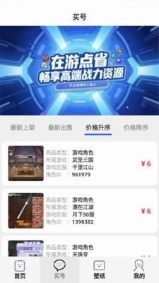 游点省App下载