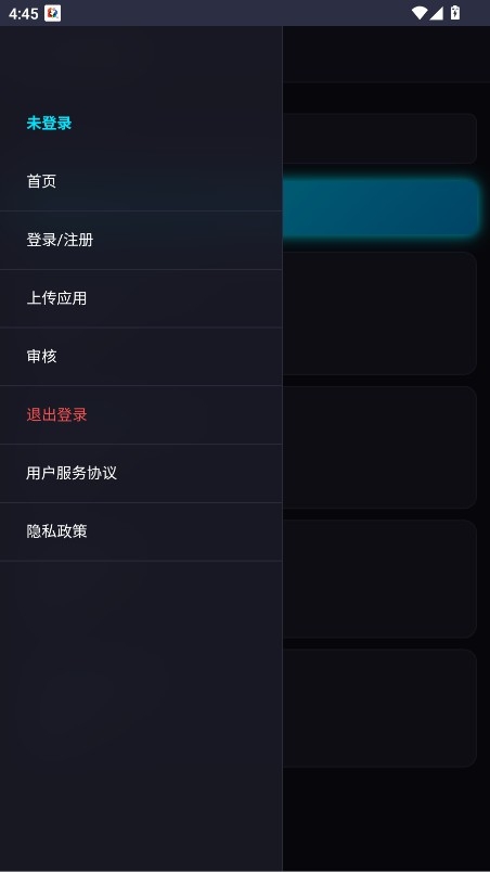 青墨应用商店App下载安装