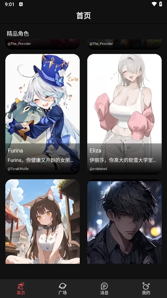 神舟AIApp官方下载最新版
