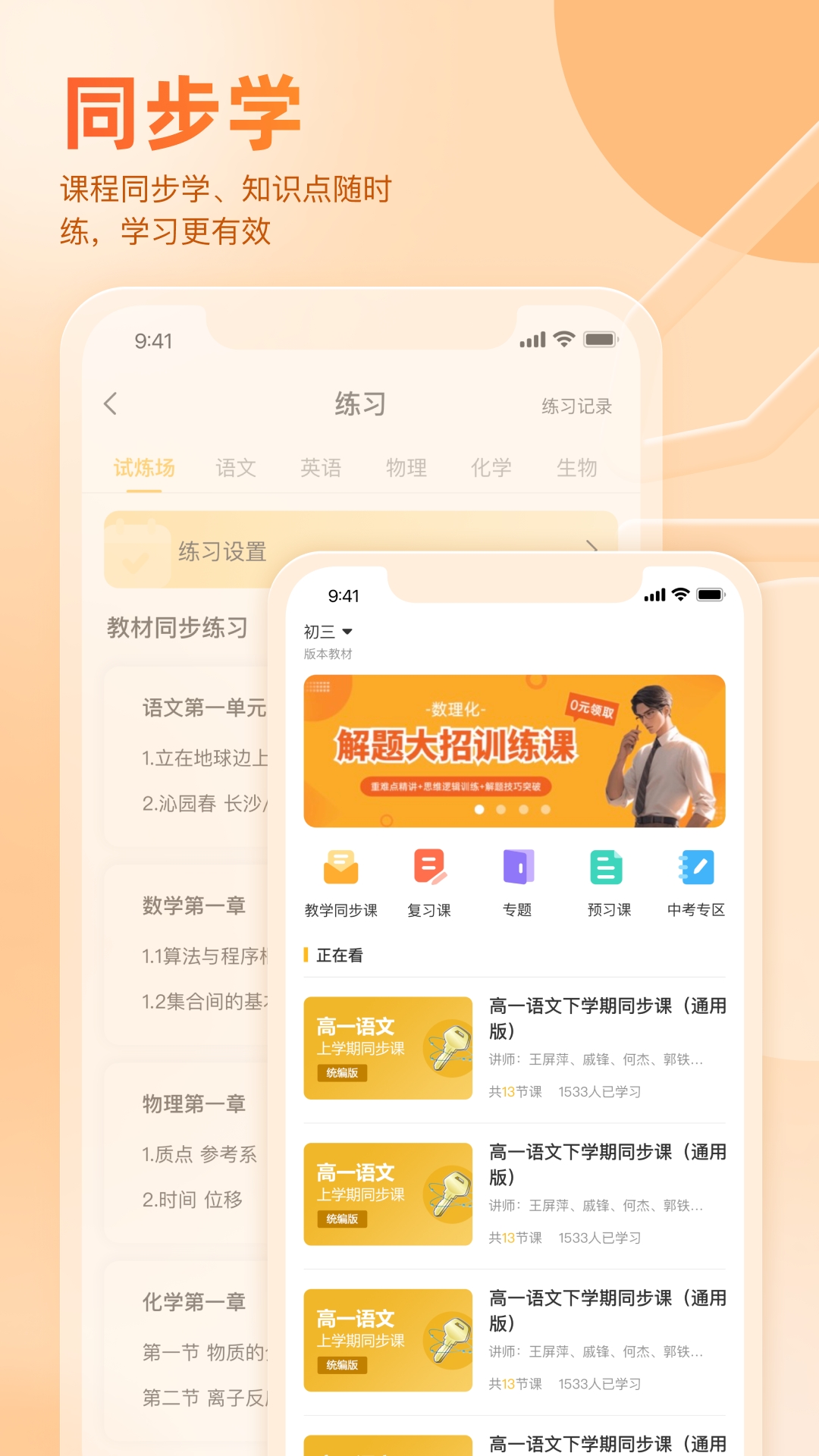 好分数app2025官方安卓版下载