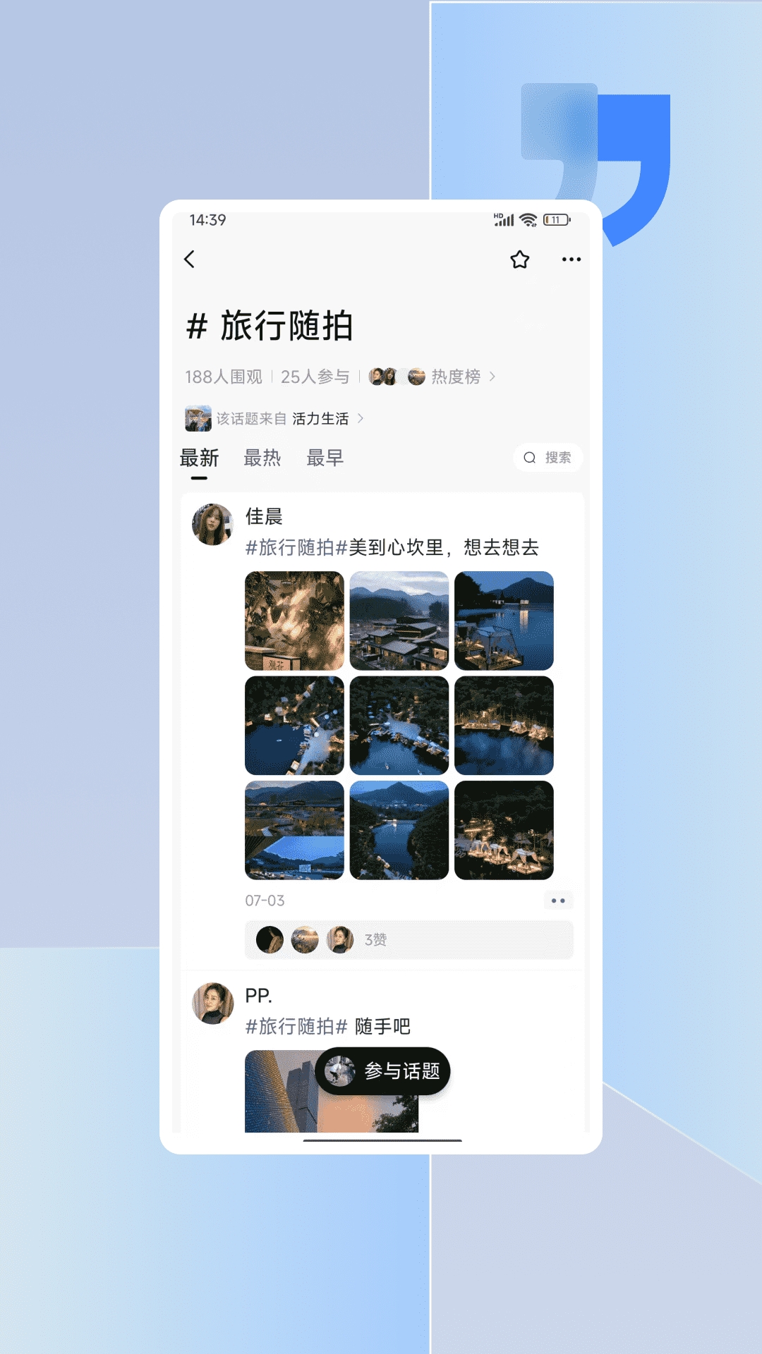 活力岛官方版下载