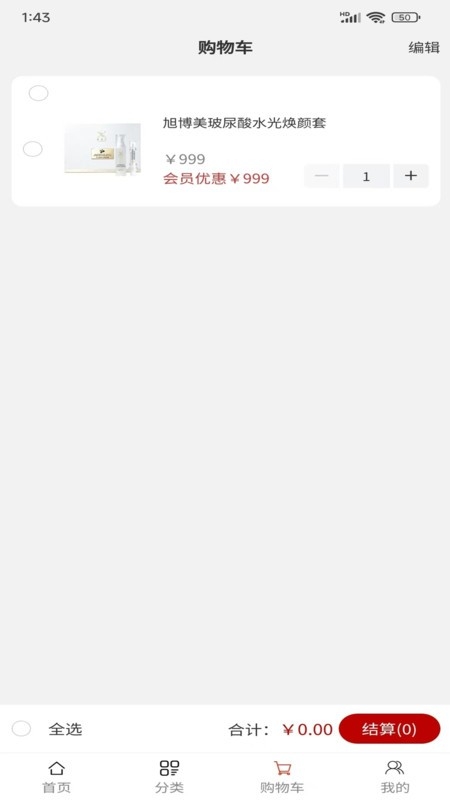 旭博美App官方版下载