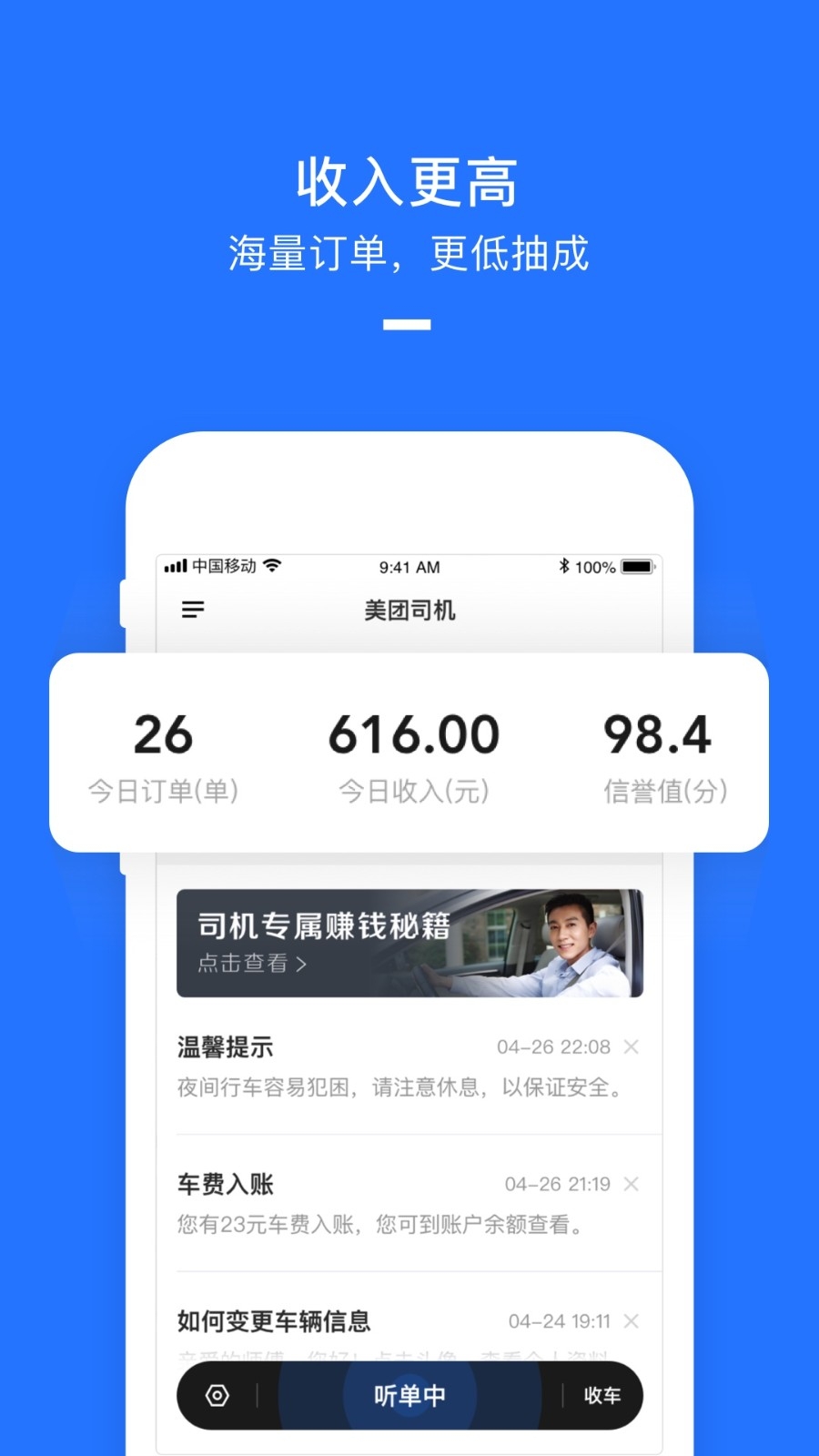 美团打车最新版2025