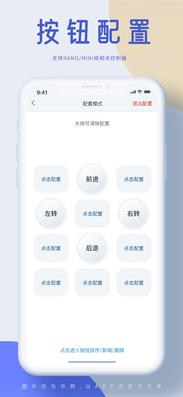 机器谱App下载