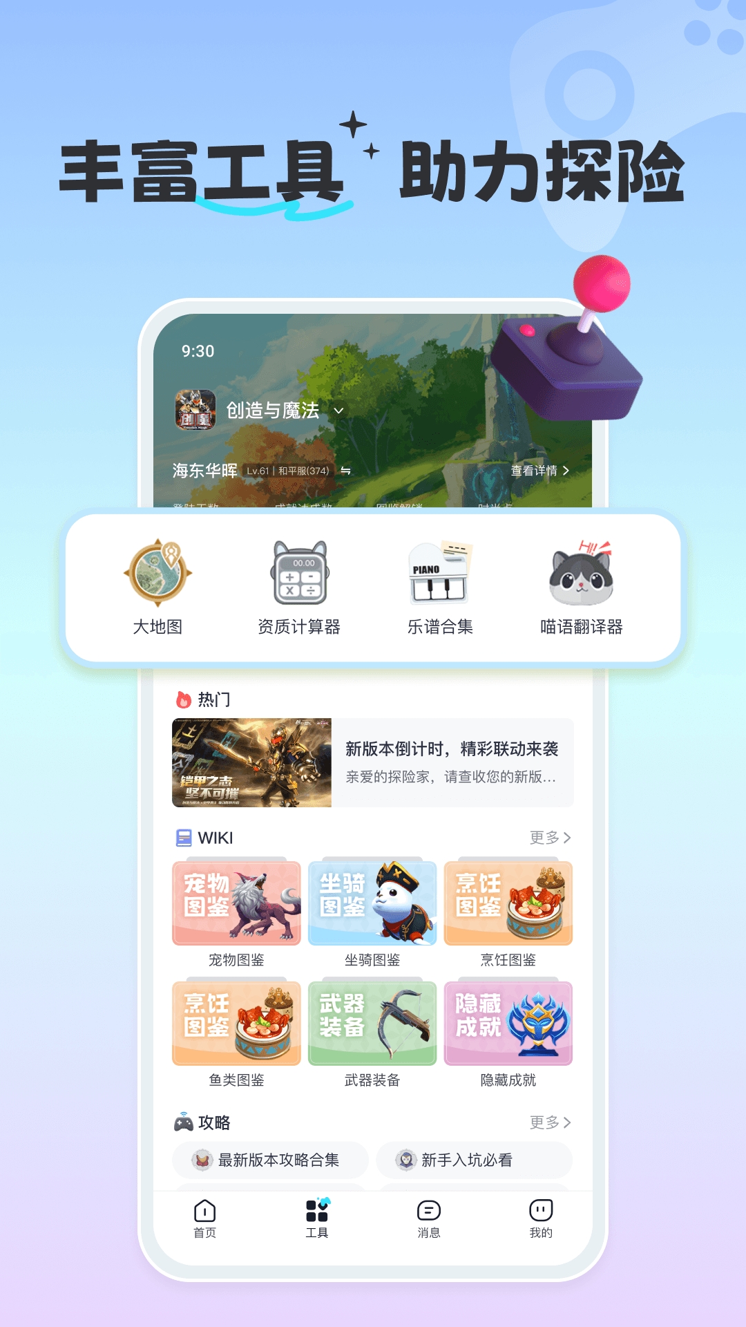 摸鱼社官方正版