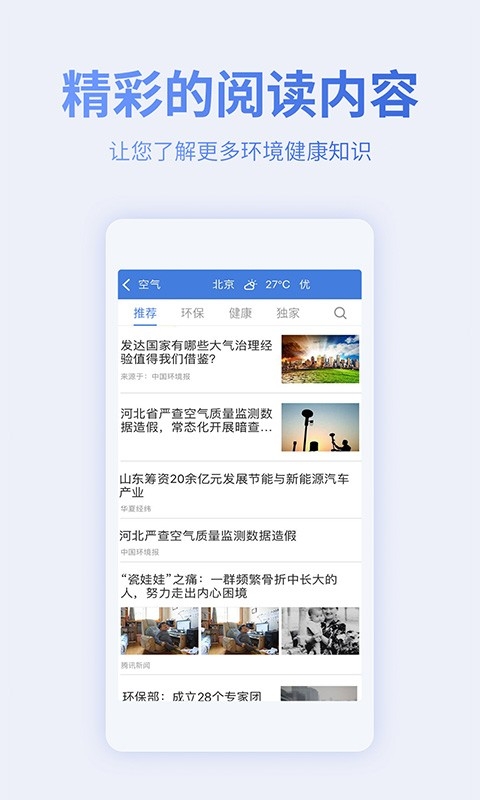 蔚蓝地图安卓版