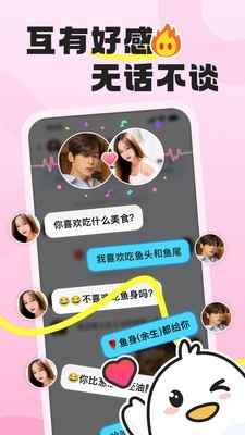 脱单鸟App最新版下载