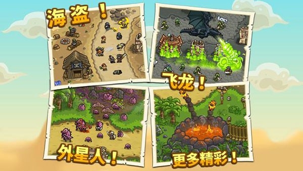 王国保卫战前线下载安装手机版