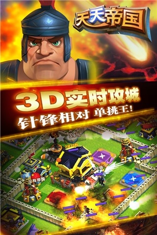 天天帝国2025最新版下载