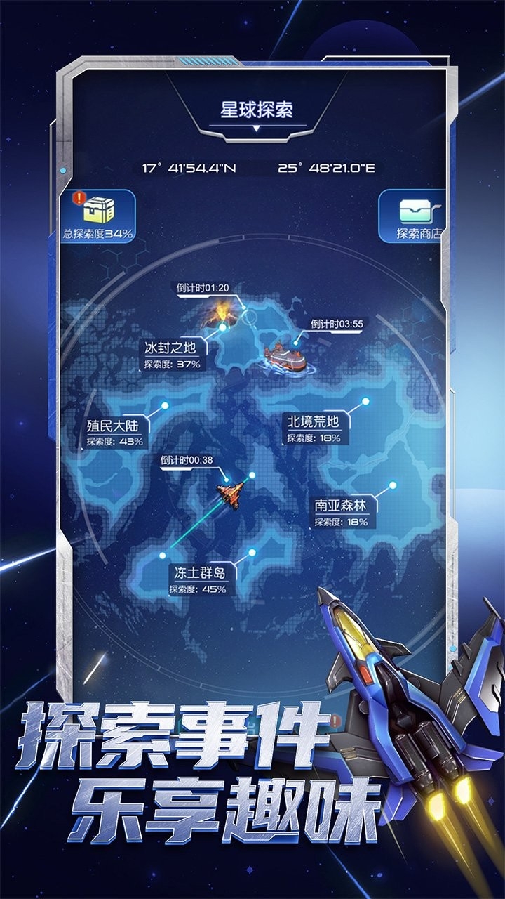 逆空使命官方下载
