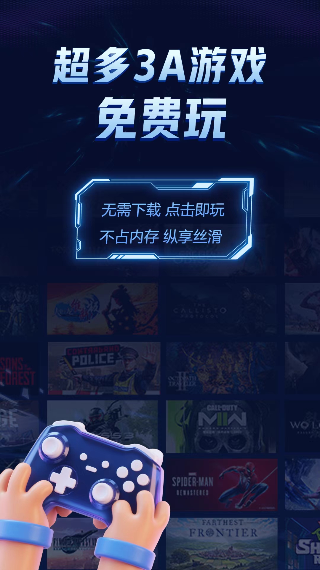 闪电云游戏手机版下载2025最新版