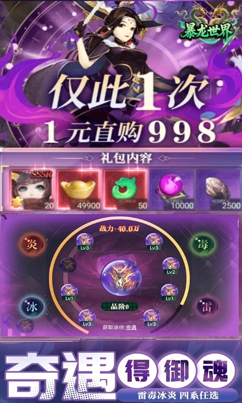 暴龙世界官方正版
