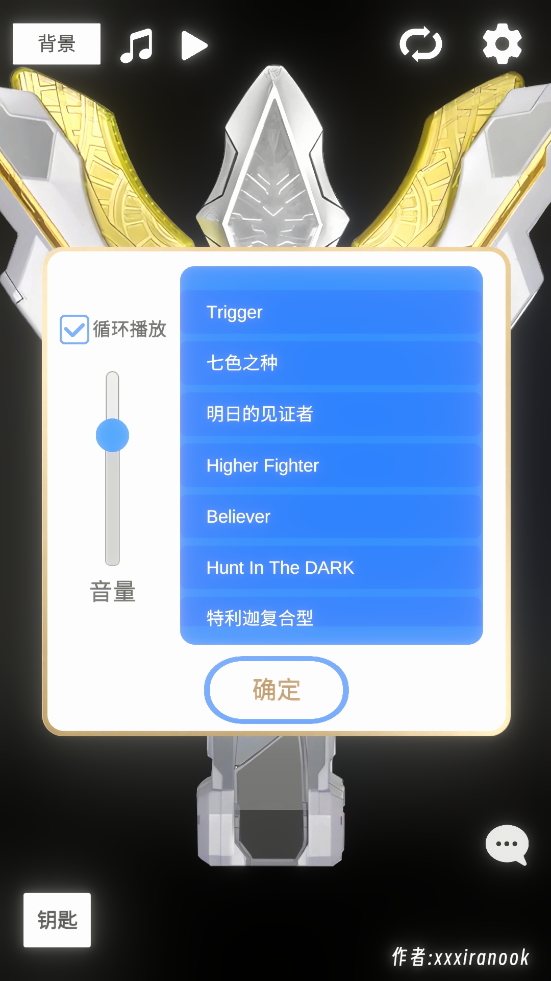 特利迦胜利神光棒模拟器手机版下载