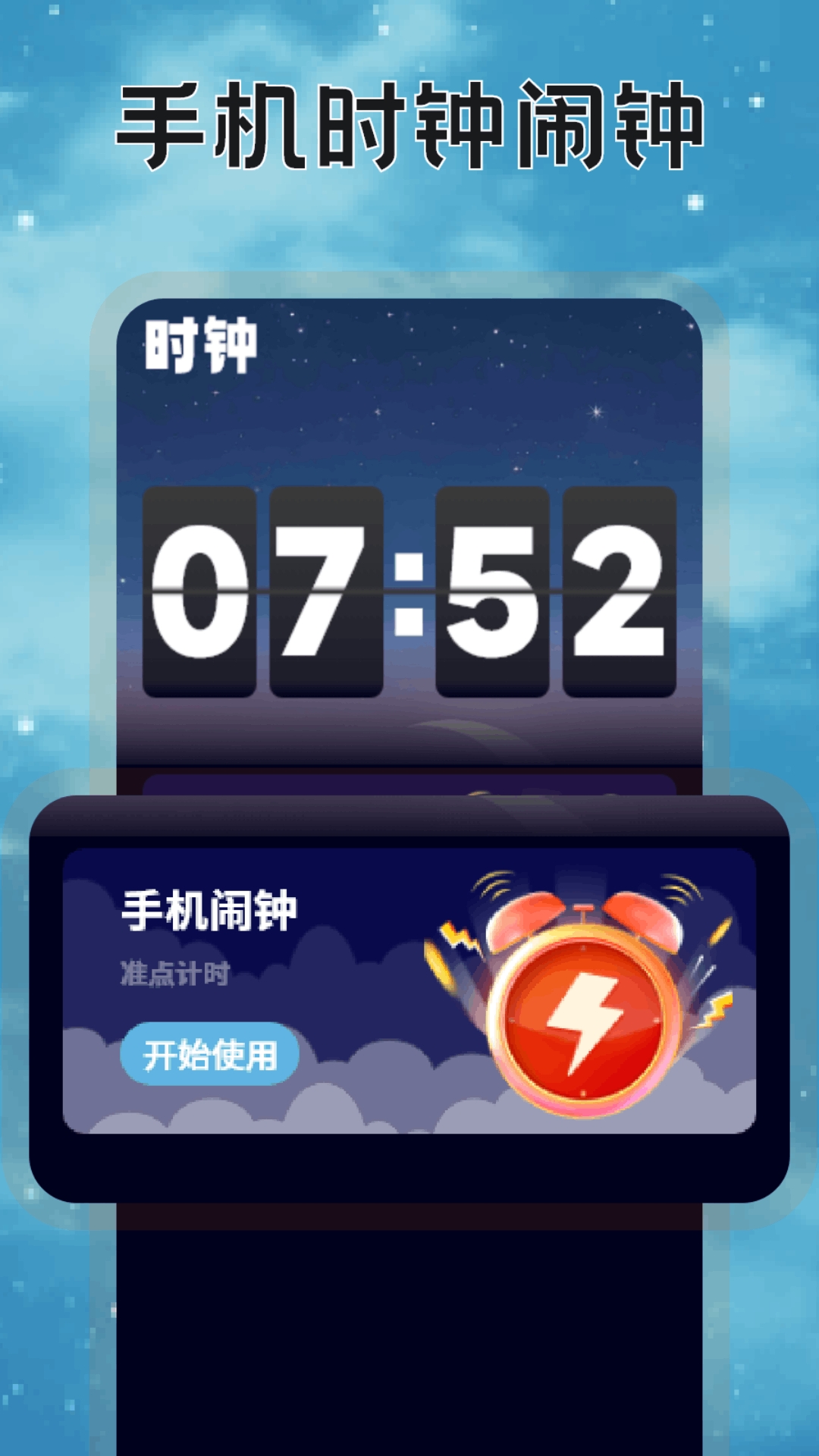 米伴时光App下载