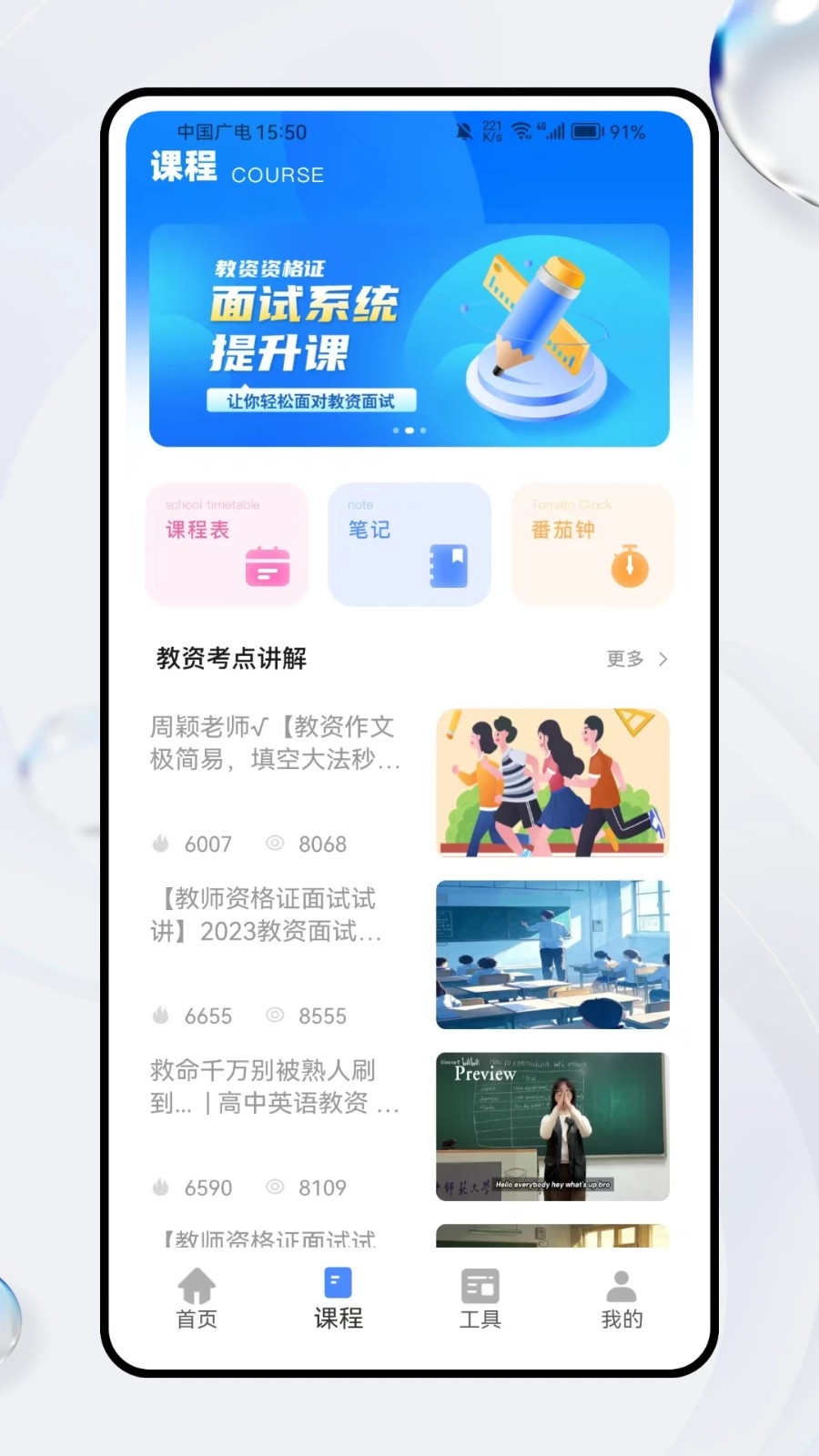 佛脚刷题App官方版下载