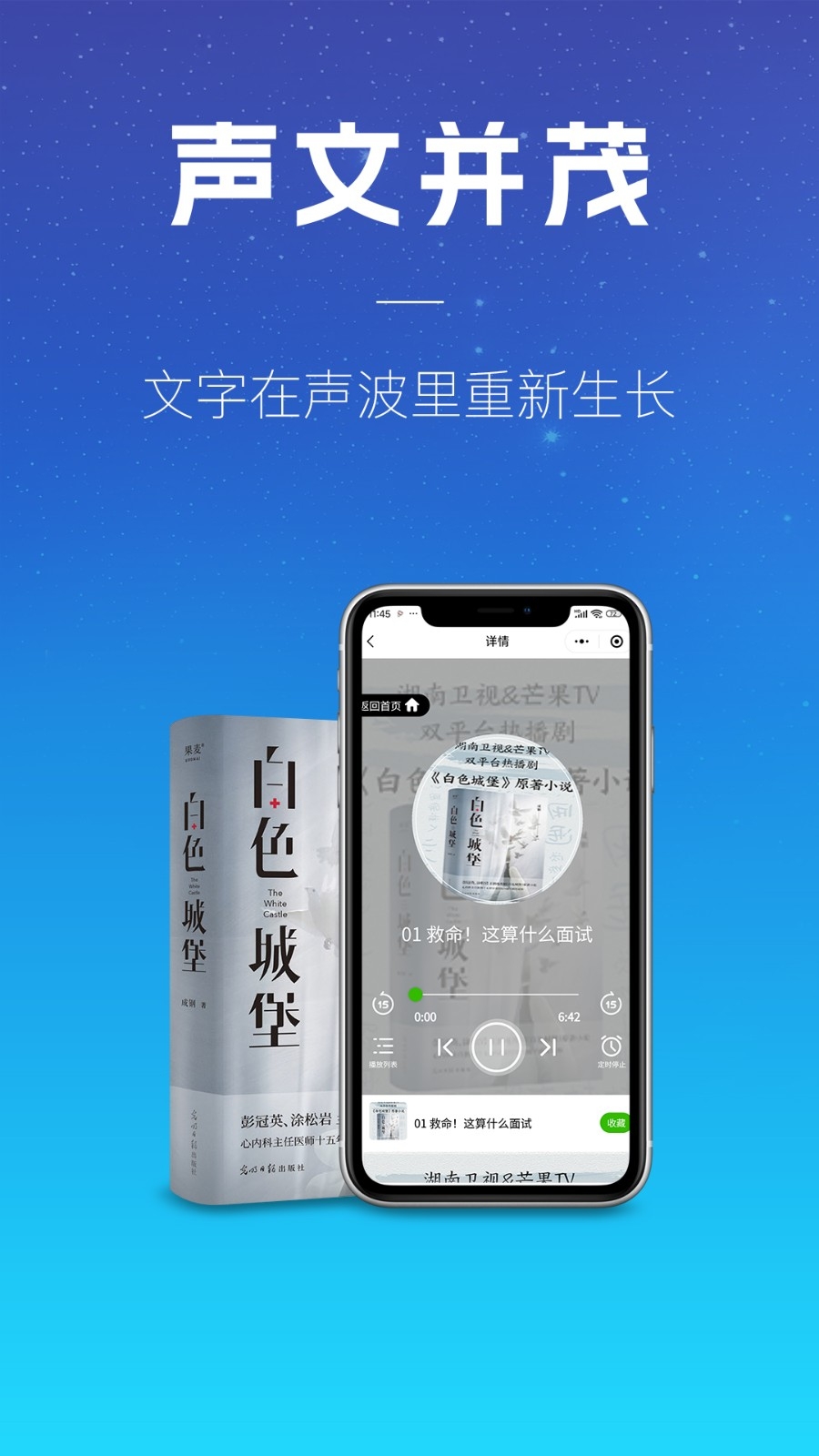 声音客栈免费下载2025最新版