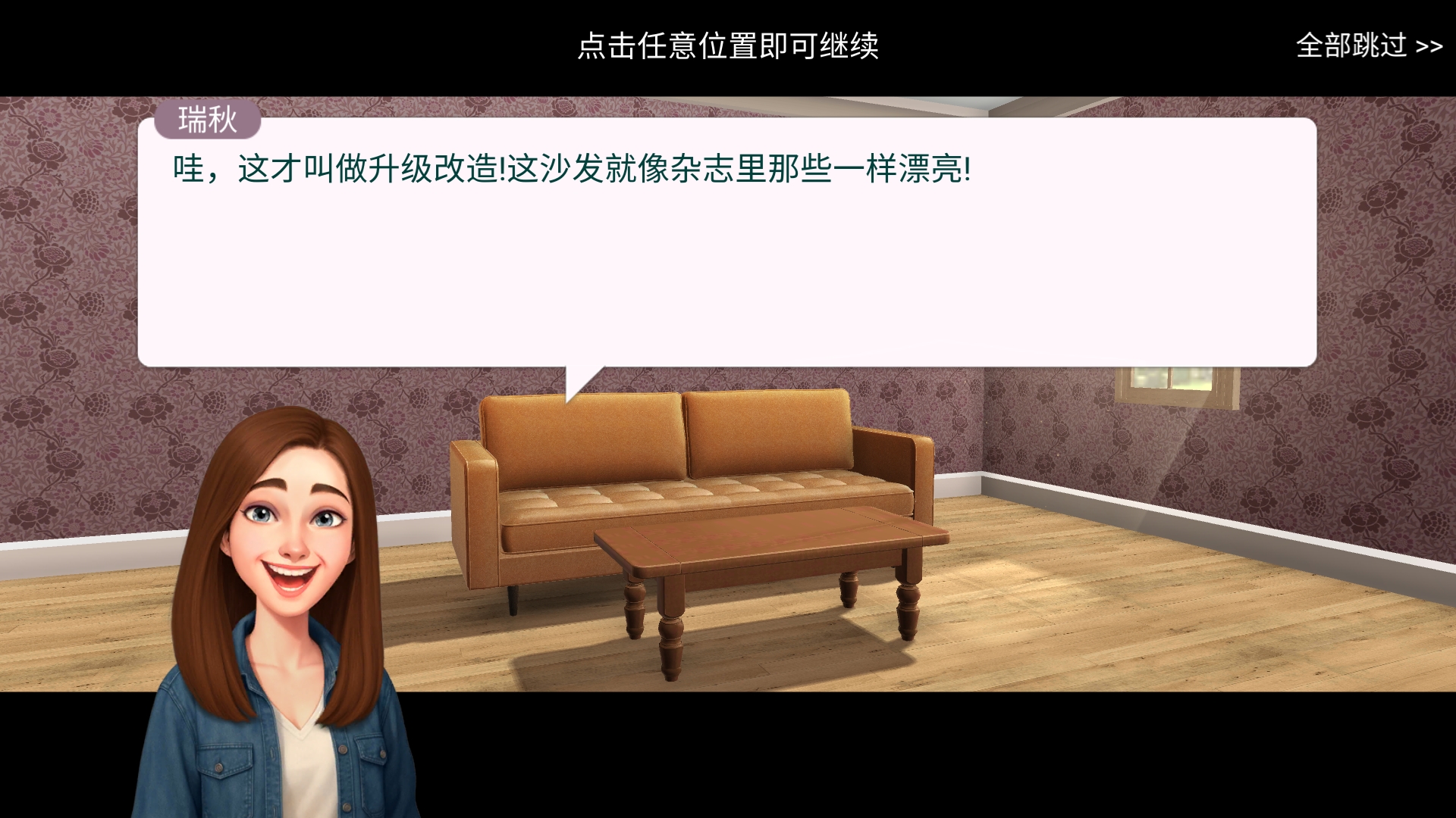 家居设计破解无限金币最新版下载
