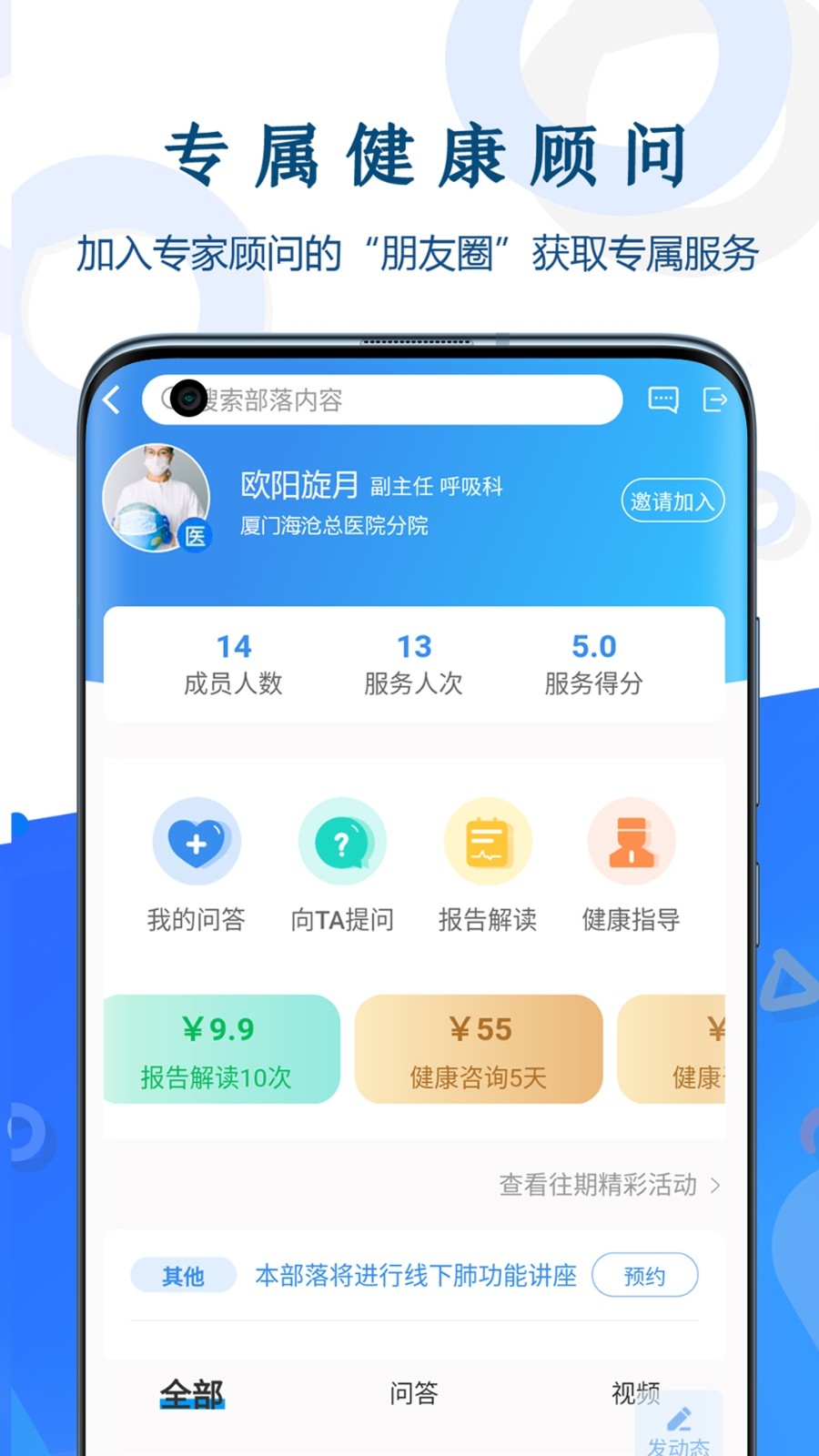 呼吸部落官方版下载