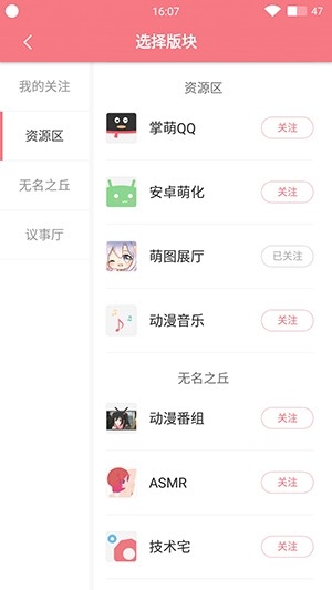 坂坂App最新版下载