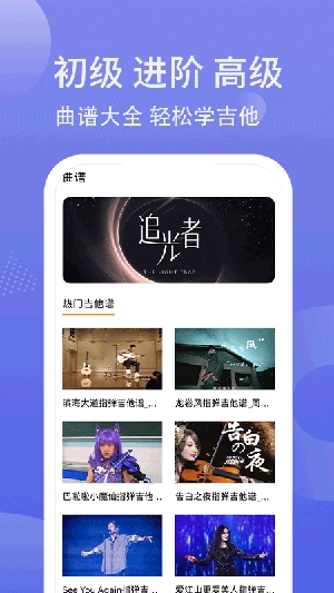 吉他调弦软件免费下载